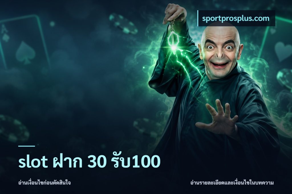 slot ฝาก 30 รับ100