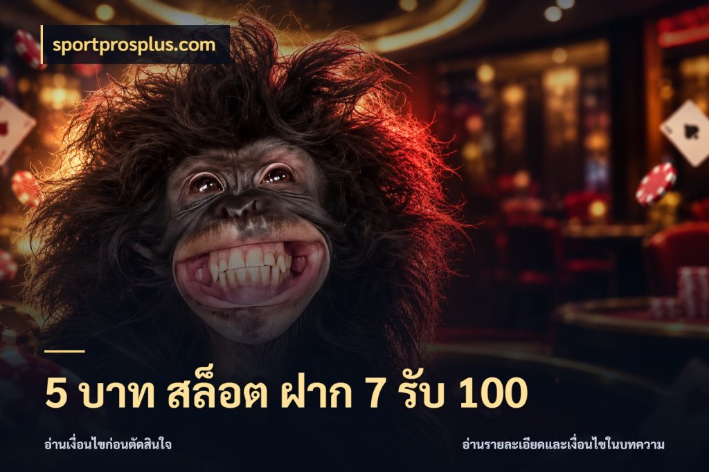 5 บาท สล็อต ฝาก 7 รับ 100 โปรกับเกมที่ชอบเลือกให้ตรงสไตล์ สไตล์ sportprosplus.com