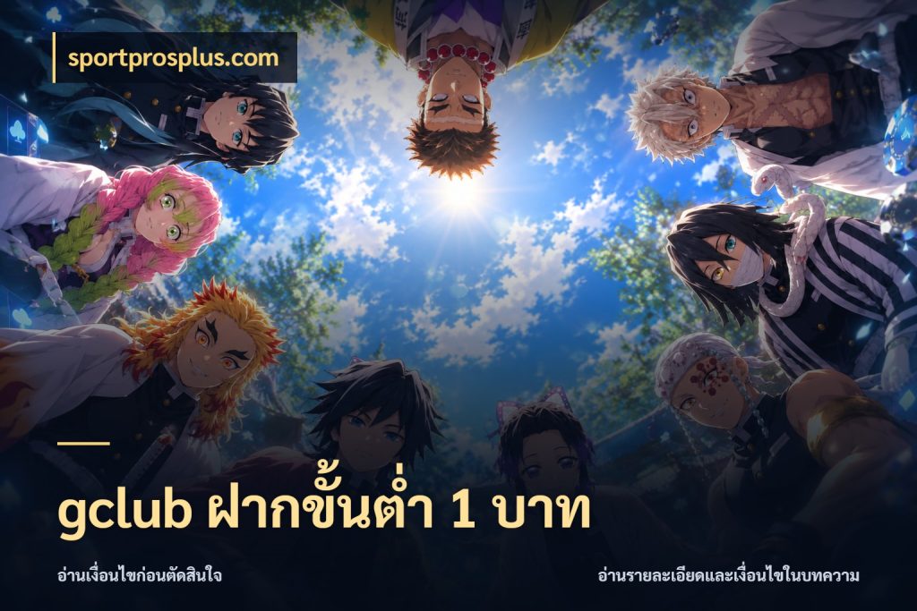 gclub ฝากขั้นต่ำ 1 บาท sportprosplus.com รู้จักจำนวนแต่ละแบบก่อนเลือกเกม